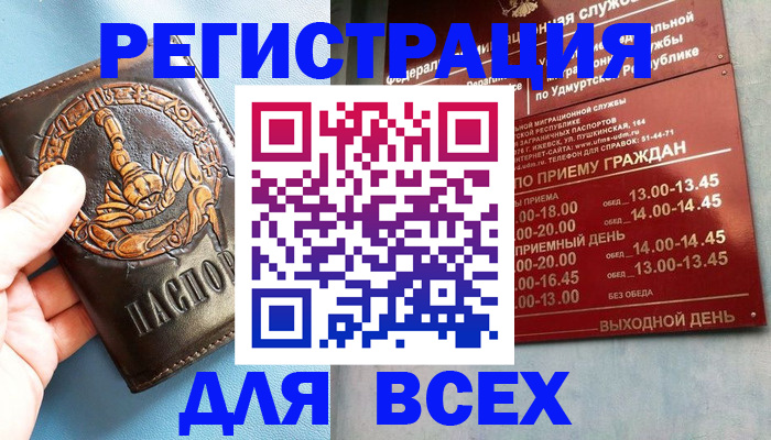 временная регистрация адрес в Покачах