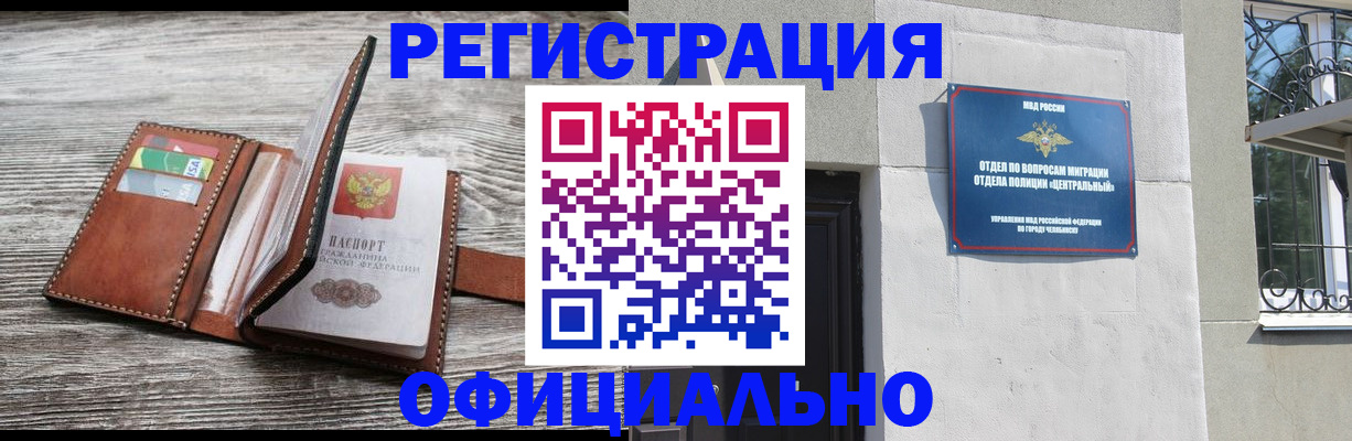 временная регистрация для школы в Покачах