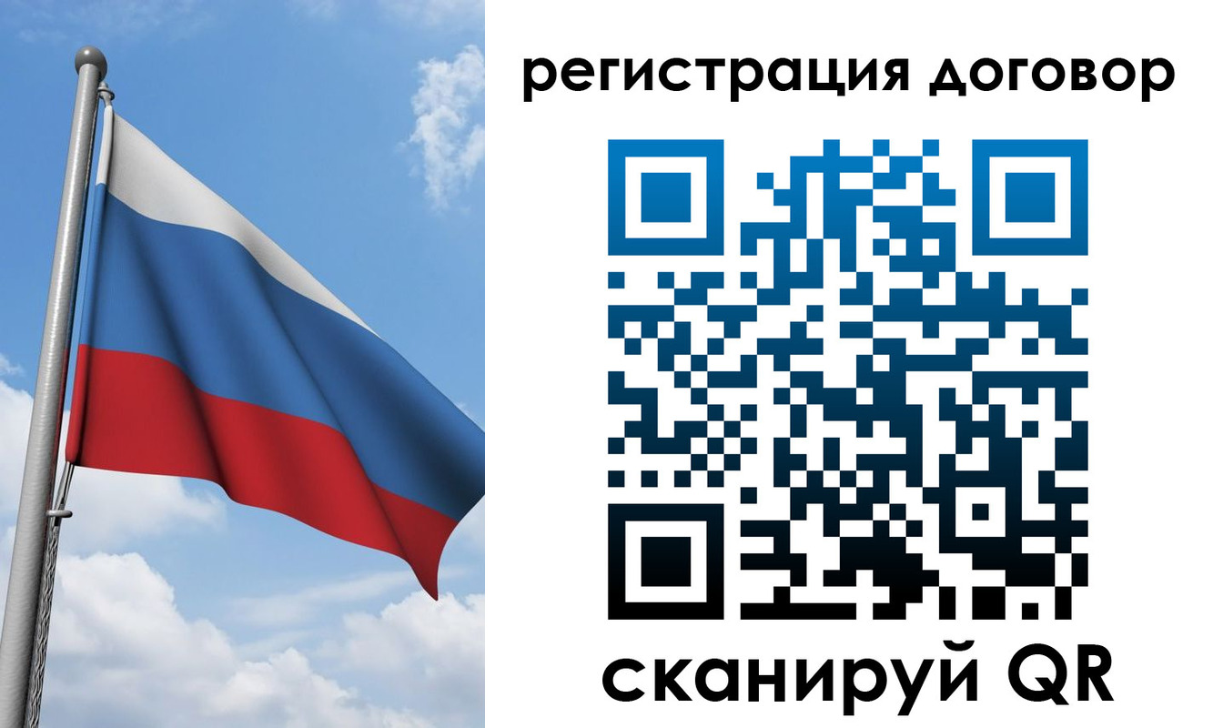 временная регистрация для школы в Покачах