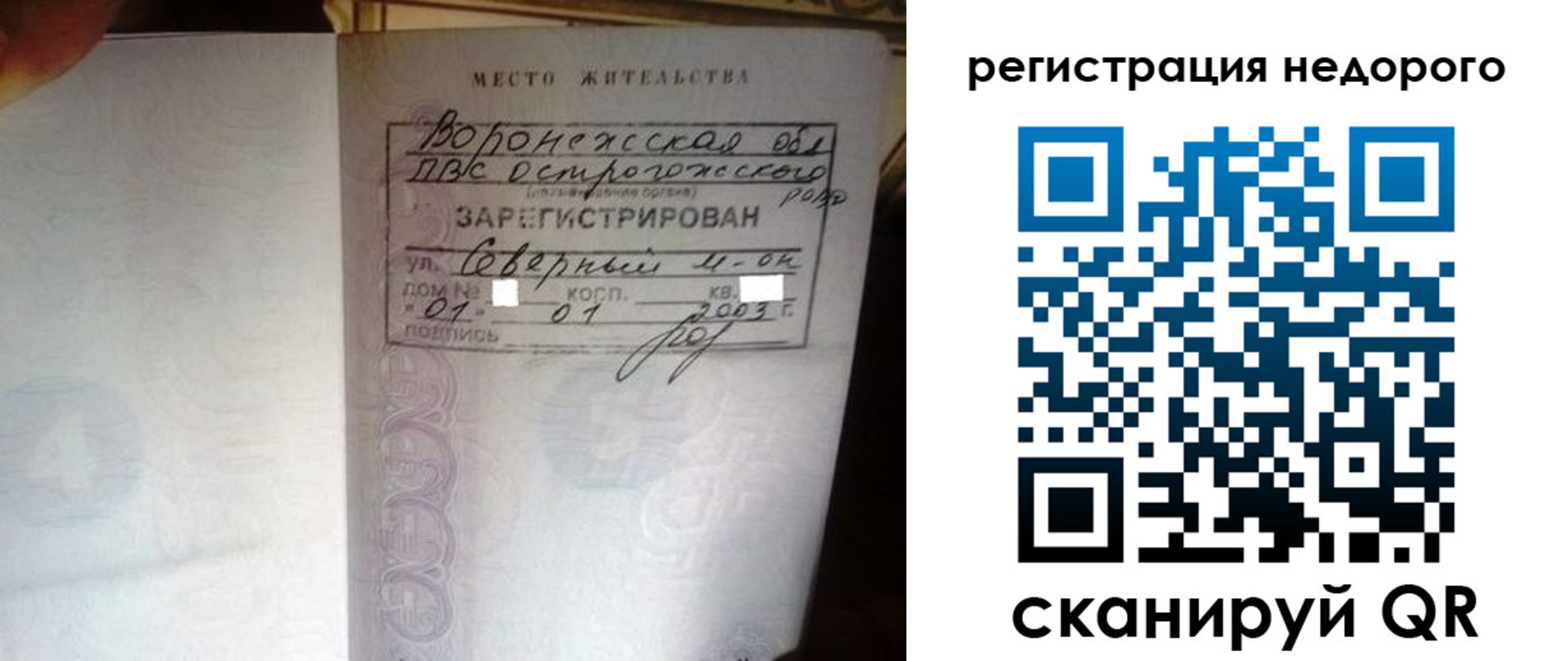 прописка для школы в Покачах
