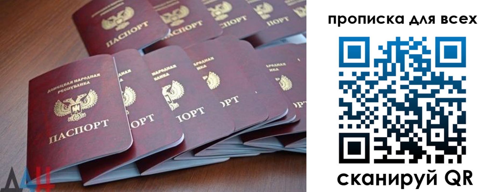 прописка в Покачах