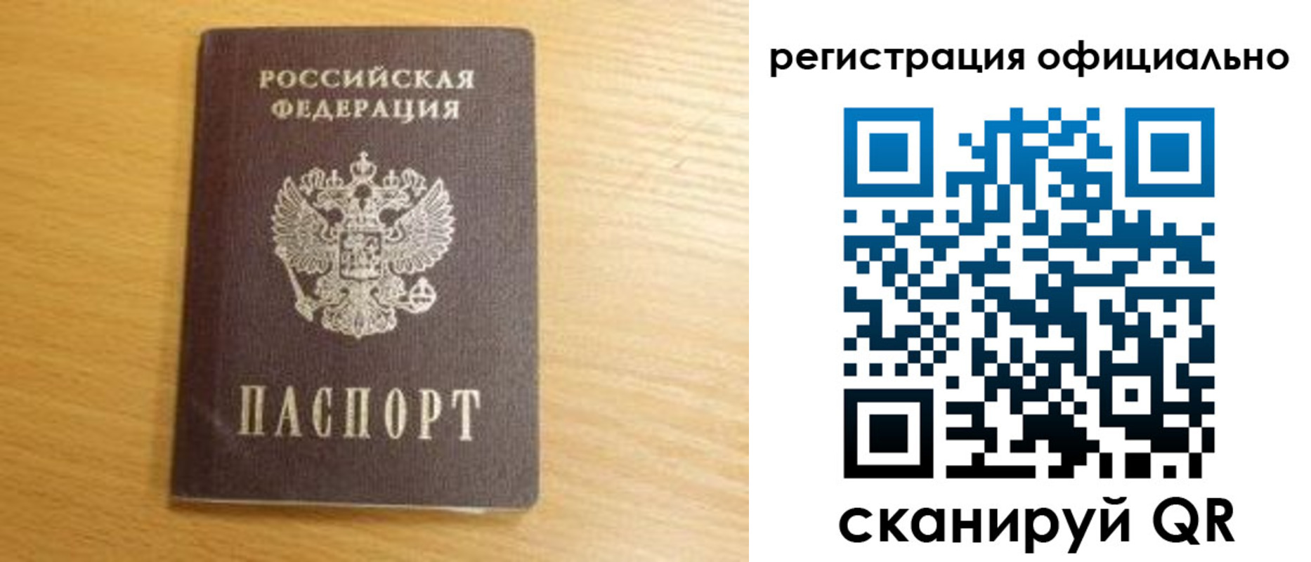 временная регистрация для школы в Покачах