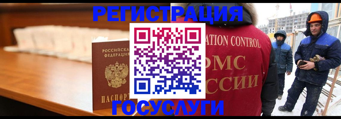 временная регистрация гарантия в Покачах