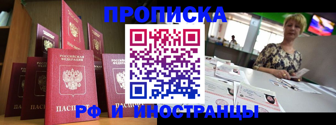 найти адрес прописки в Покачах