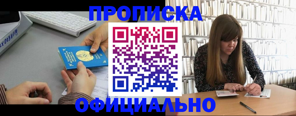 временная регистрация гарантия в Покачах