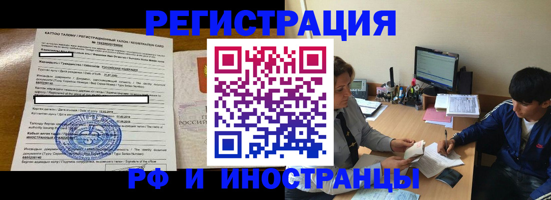 прописка 2025 в Покачах